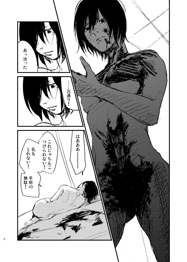 Yakubusoku page 4 full