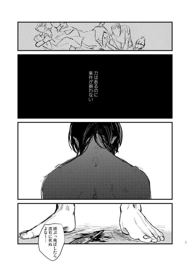 Yakubusoku page 5 full