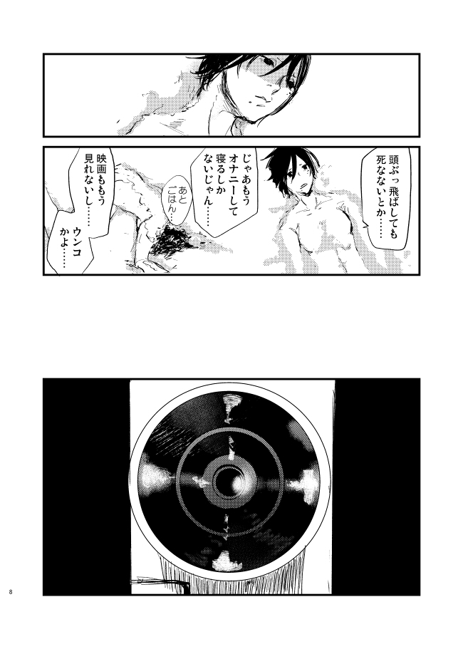 Yakubusoku page 6 full