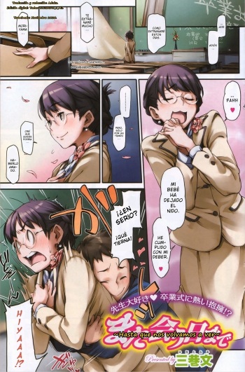 [Minato Fumi] Mata Au Hi made | Hasta que nos volvamos a ver (COMIC HOTMiLK 2010-04) [Spanish] [Aduko] cover
