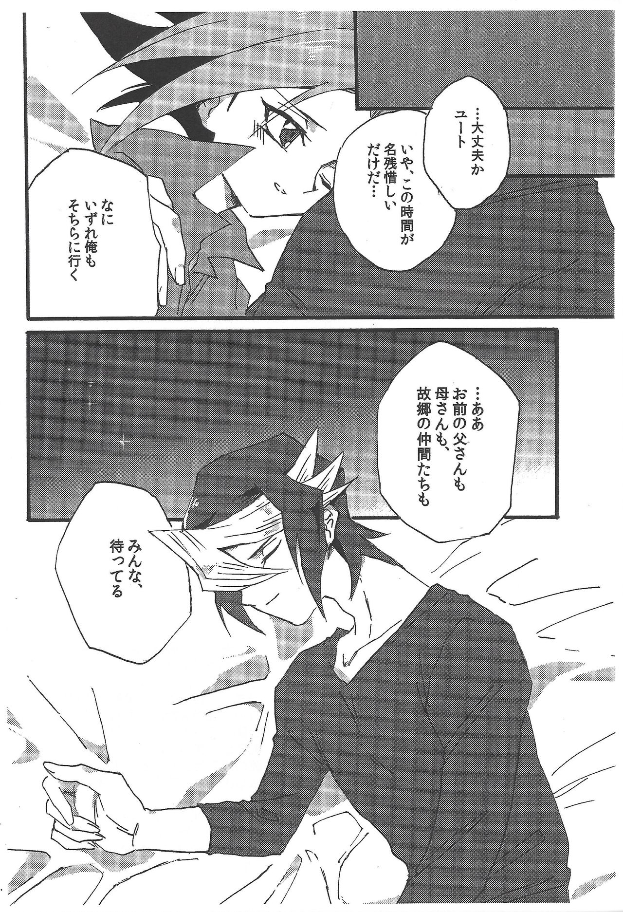GHOST ROOM page 12 full