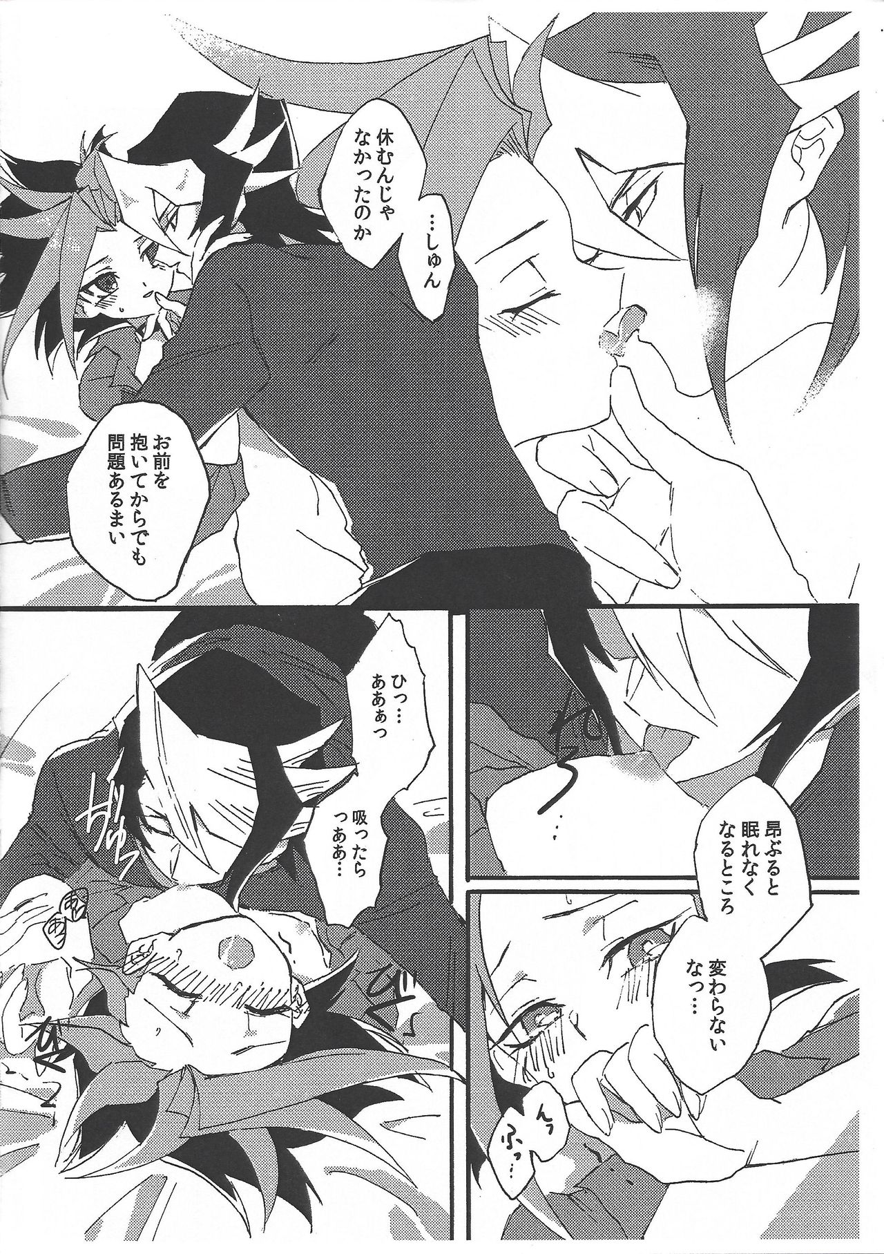 GHOST ROOM page 5 full