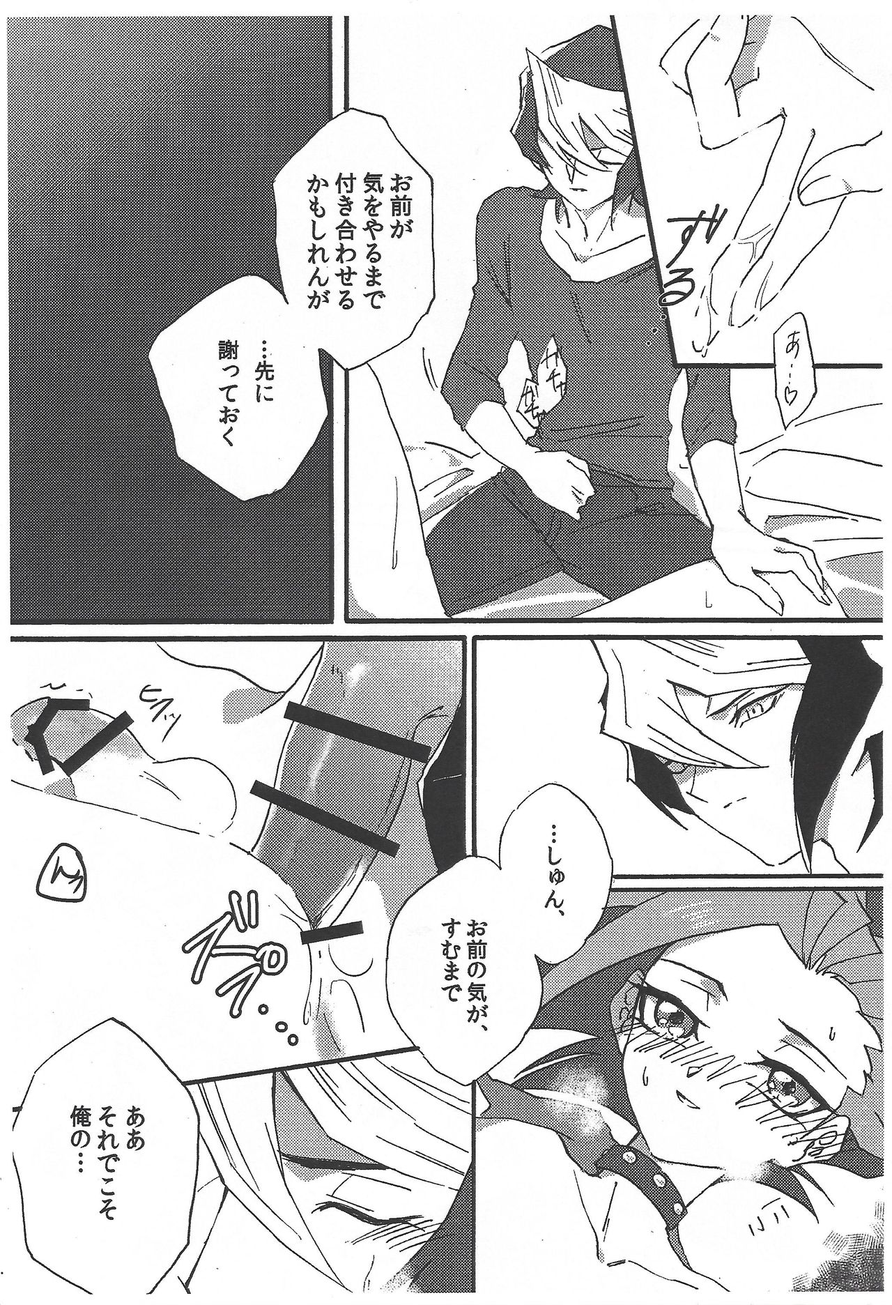 GHOST ROOM page 8 full