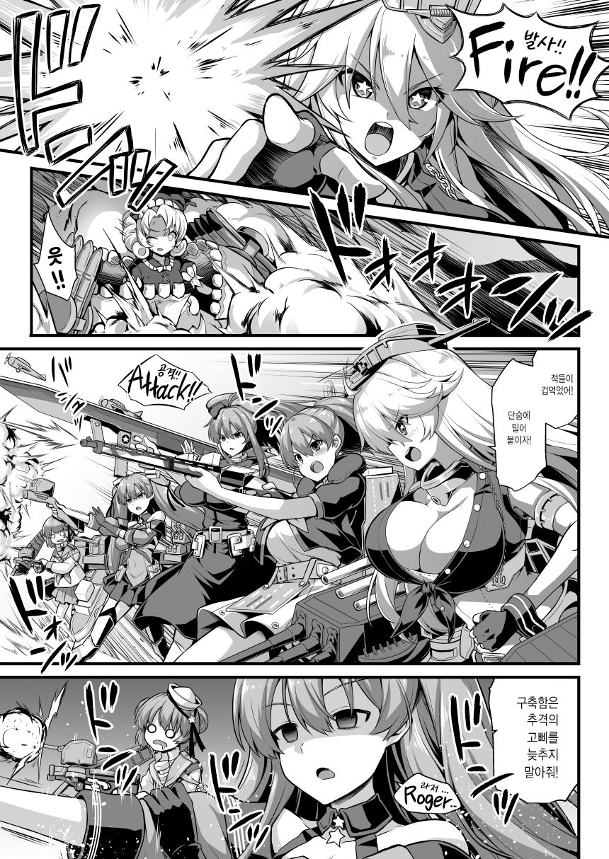 Kanmusu Chakunin Colorado Shussan Meushi Play | 칸무스착임 Colorado 출산젖소플레이 page 3 full