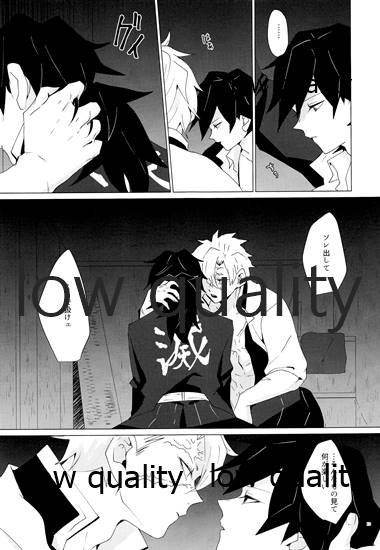 なあなぁ page 12 full