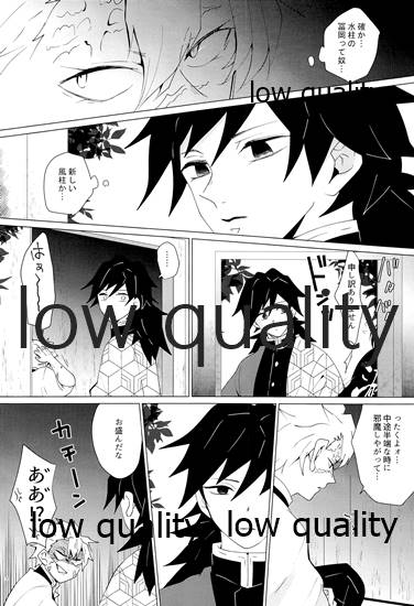 なあなぁ page 3 full