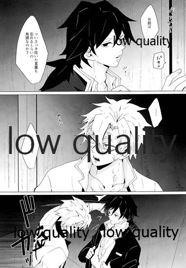 なあなぁ page 6 full