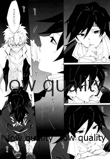 なあなぁ page 8 full