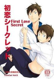 Hatsukoi Secret | First Love Secret page 11 full