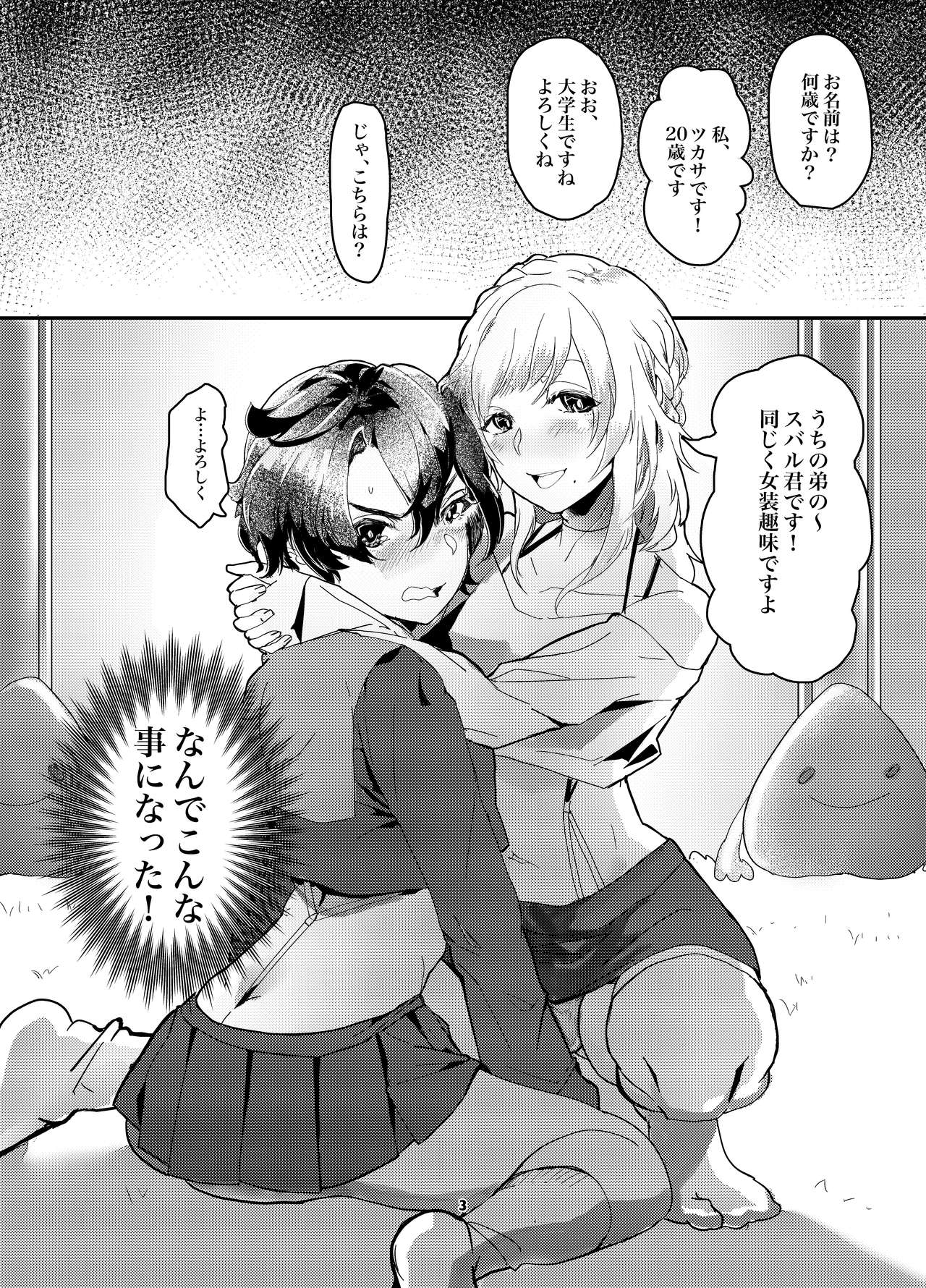 Okane ga Nai no wo Soudan shitara Magic Mirror Gou de AV Satsuei page 2 full
