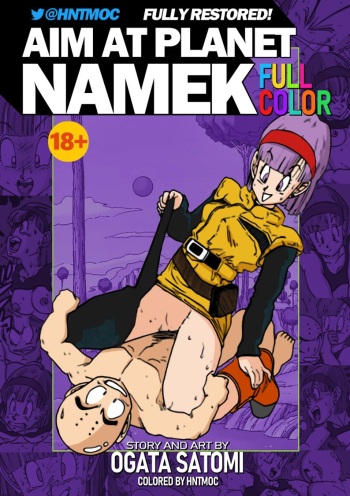 Aim at Planet Namek! (Dragon Ball Z)  [Full Color] [English] [Ogata Satomi] [HNTMOC] cover