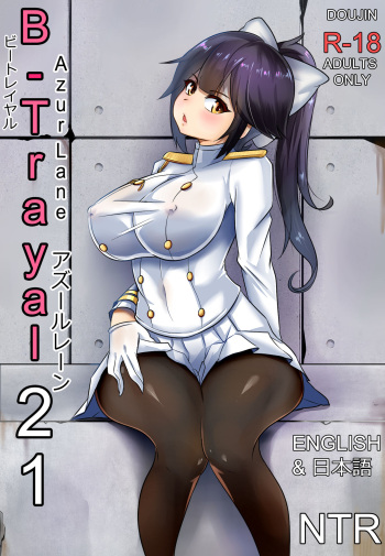 [Merkonig] B-Trayal 21 Takao (Azurlane) cover
