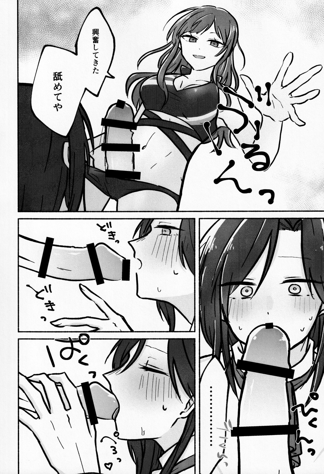 Hayase-sou, Hayasemashita. page 8 full