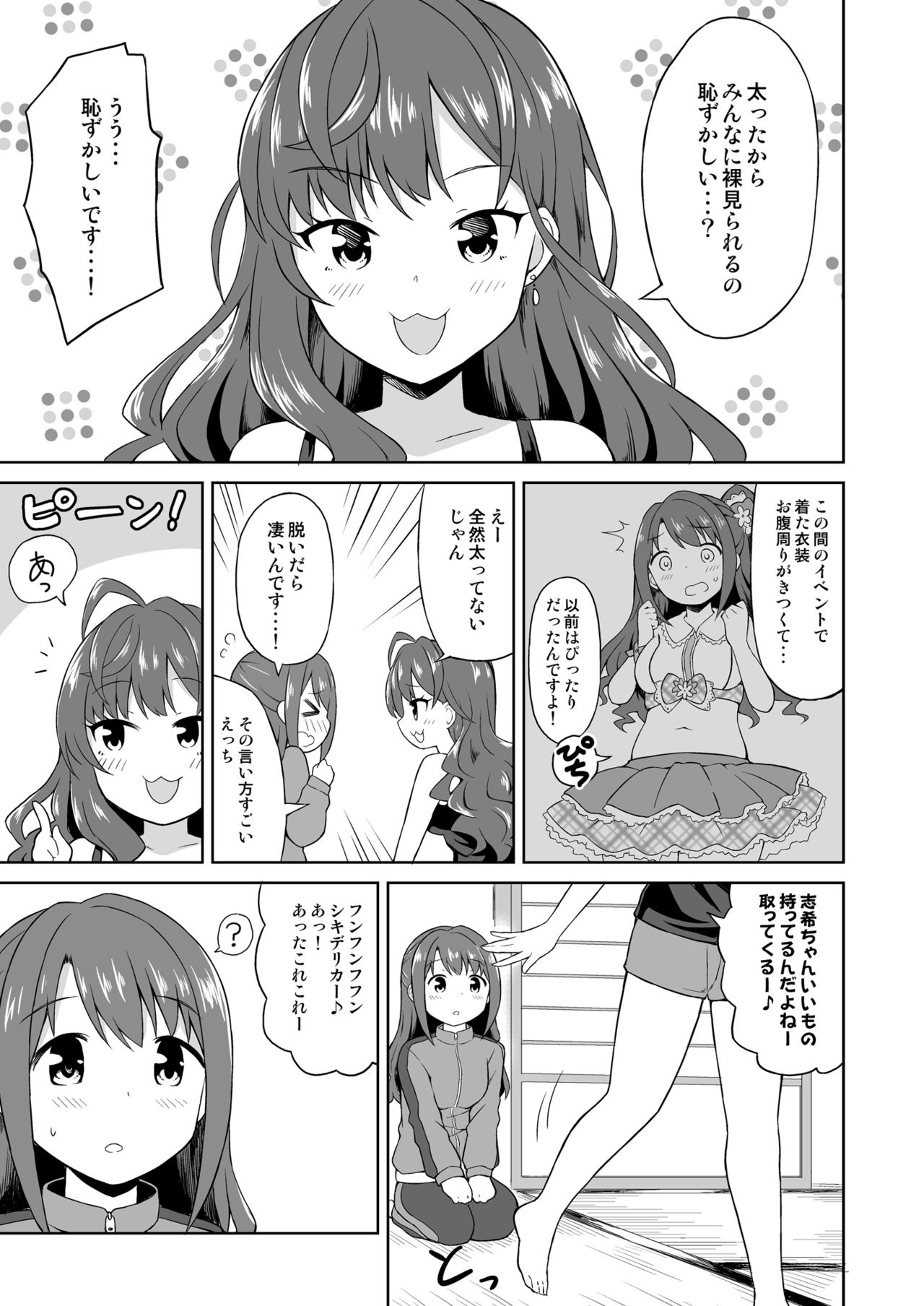 Atashi Ponkotsu Bitchroid page 6 full