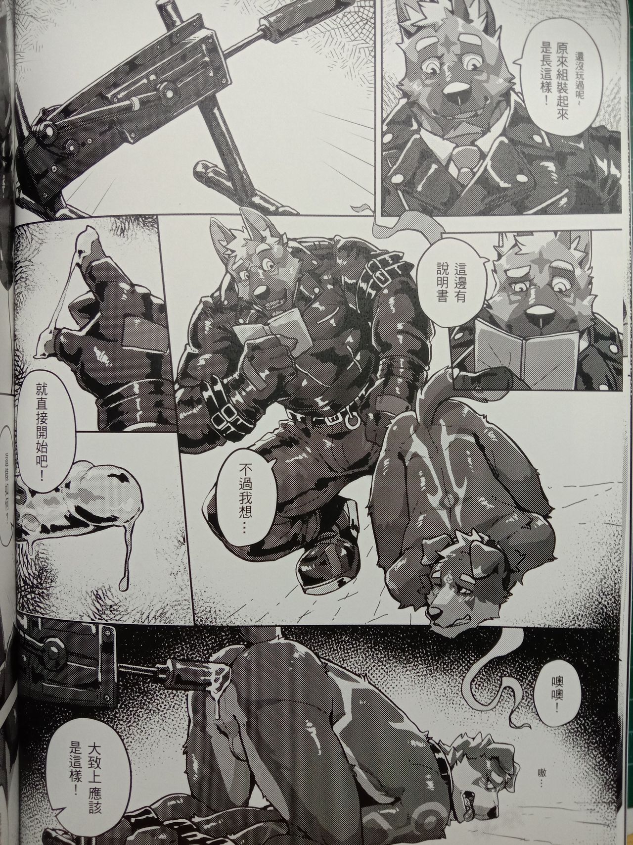 Norer&Kawe's Control Love 150% page 11 full