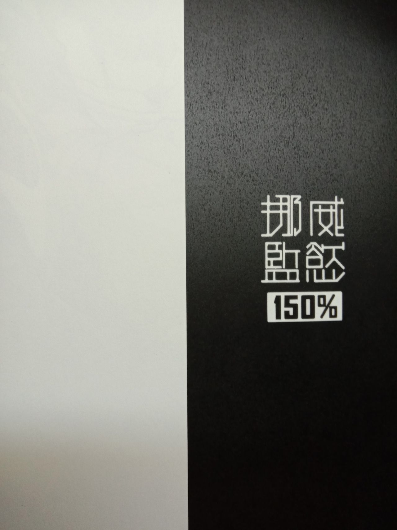 Norer&Kawe's Control Love 150% page 3 full