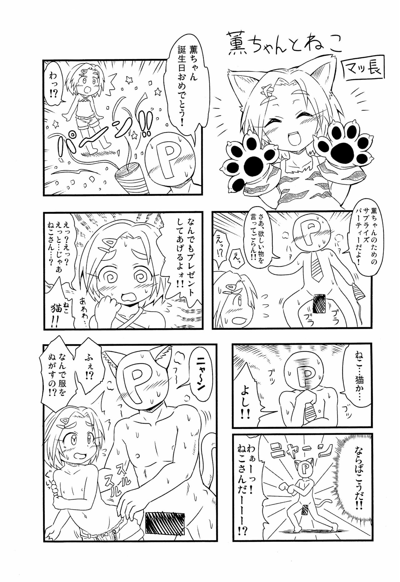 Ton Ton Beats!! page 11 full