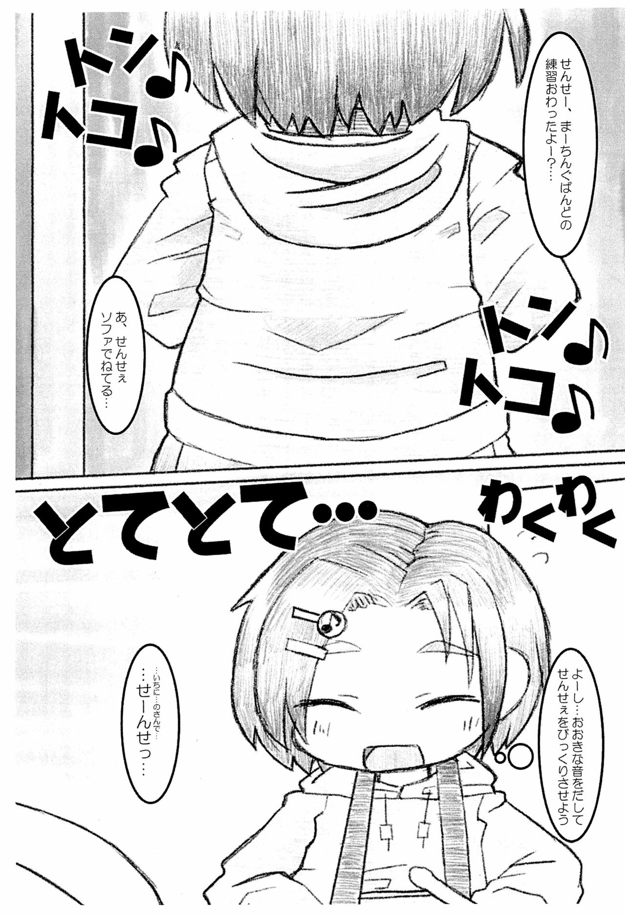 Ton Ton Beats!! page 3 full