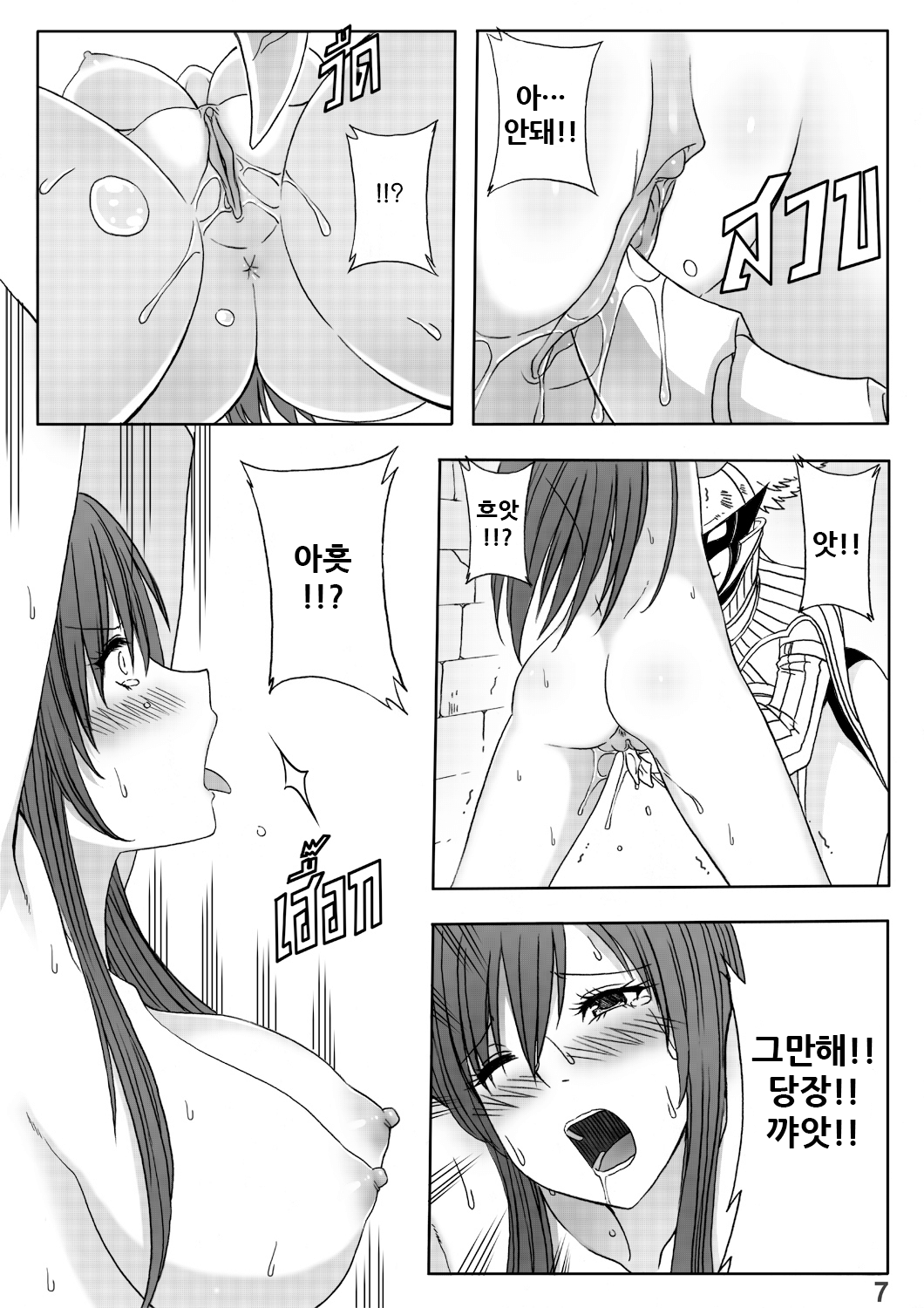 Fairy Tail 365.5.1 The End of Titania page 11 full