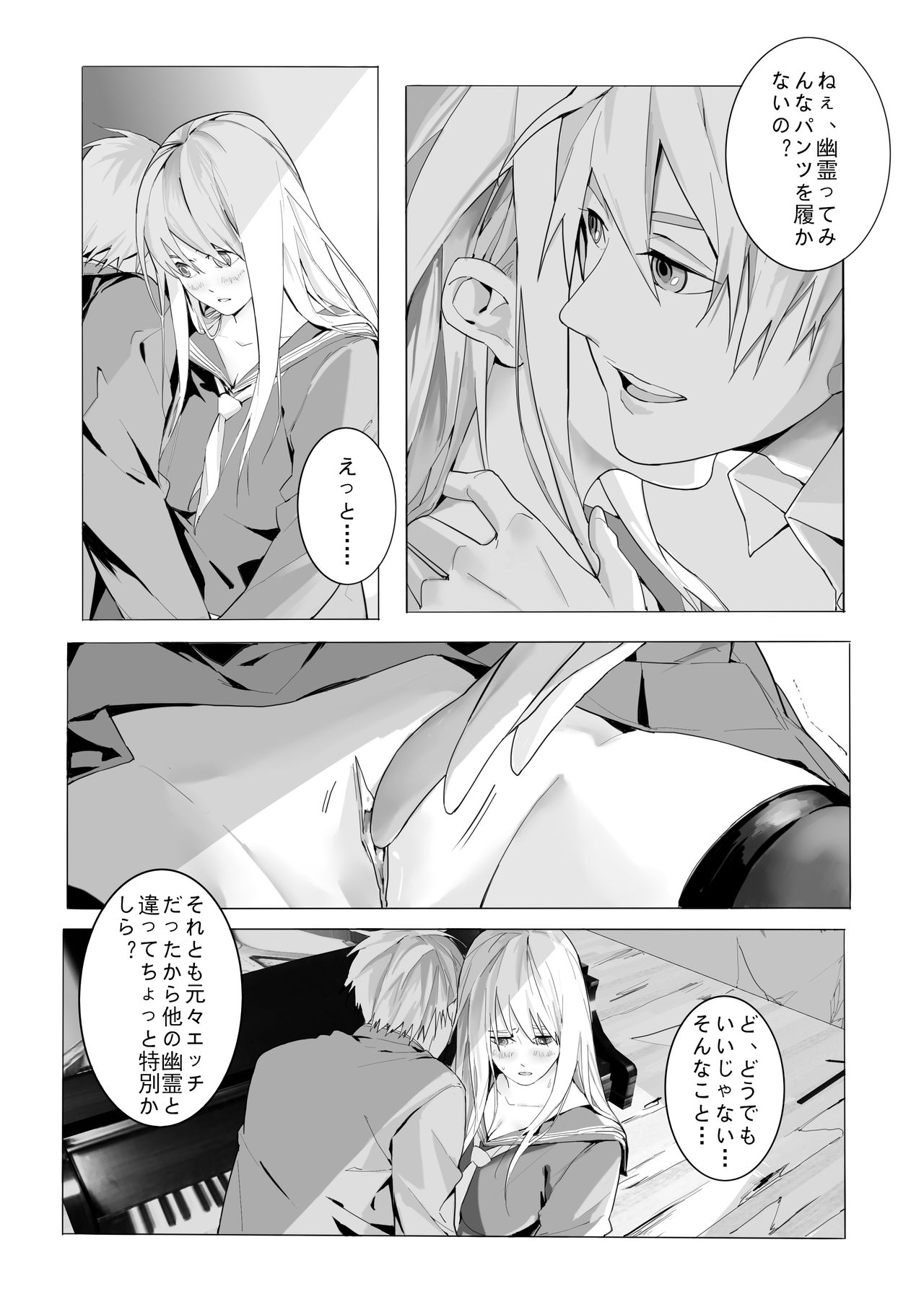 Ways to get rid of female ghosts page 10 full