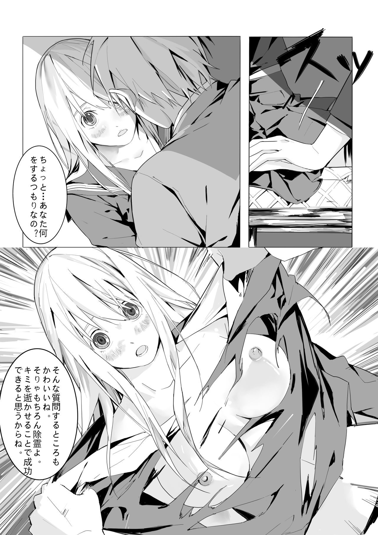 Ways to get rid of female ghosts page 11 full