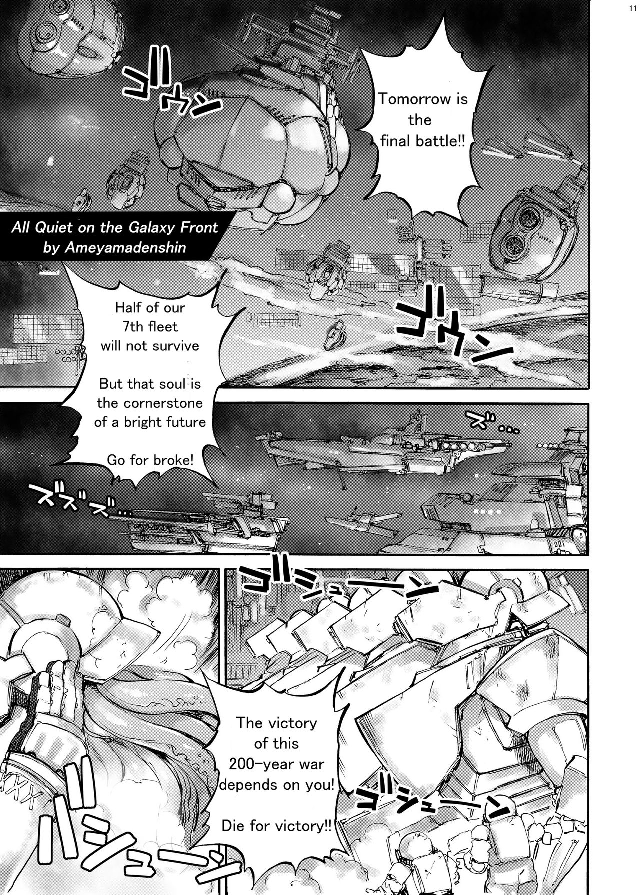 Alien Giantess Joint Comic 2020 page 10 full