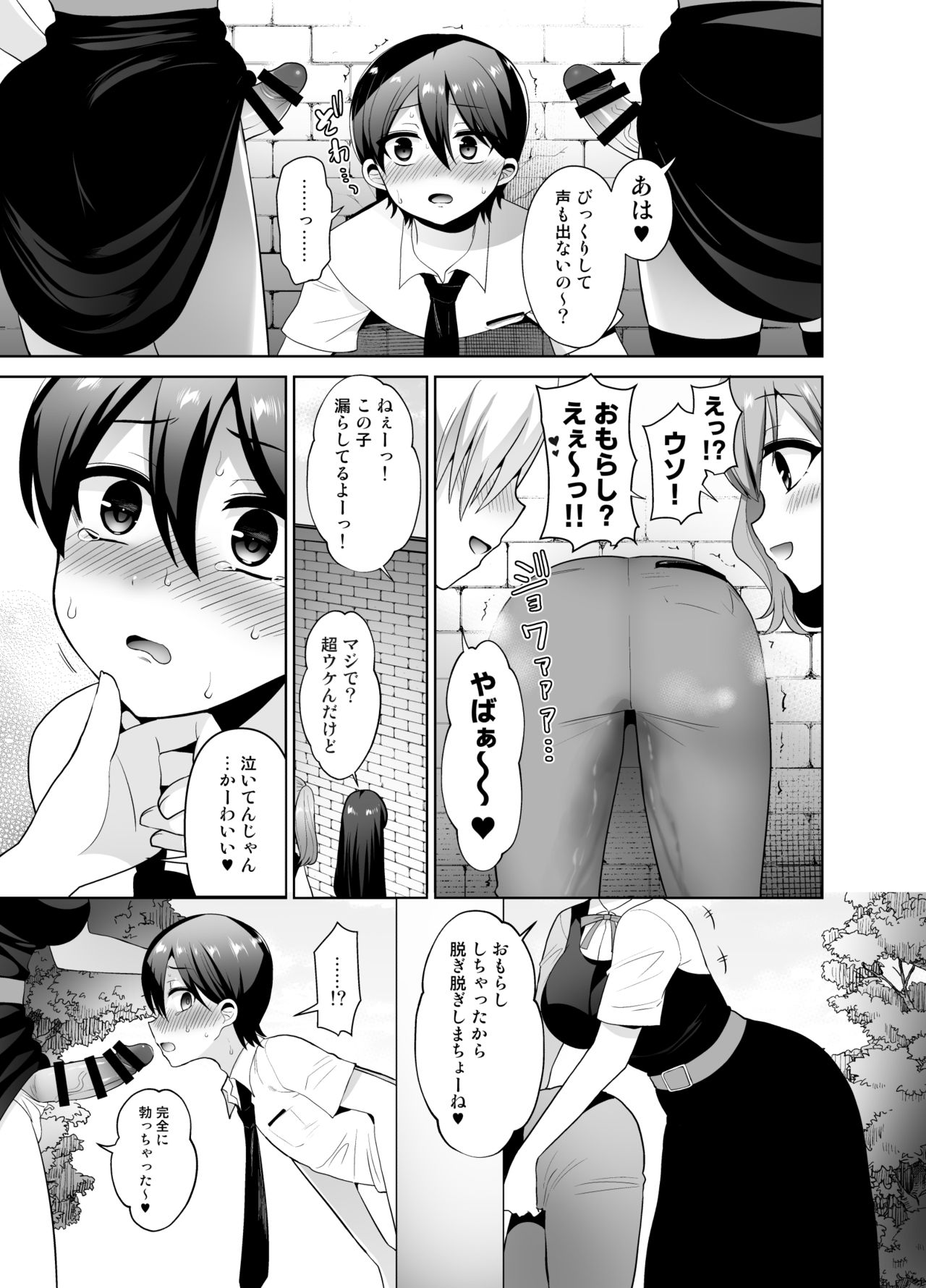 Joshikou ni Shinnyuu Shiyou to Shitara Kabe ni Hamatte Futanari Jogakusei no Nikubenki ni Saretan daga page 7 full