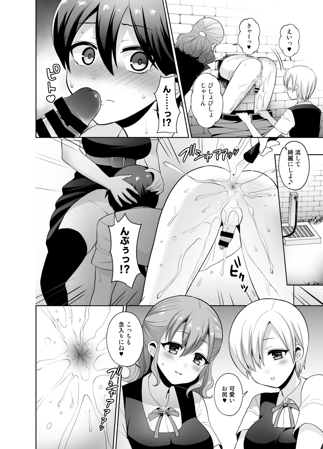Joshikou ni Shinnyuu Shiyou to Shitara Kabe ni Hamatte Futanari Jogakusei no Nikubenki ni Saretan daga page 8 full