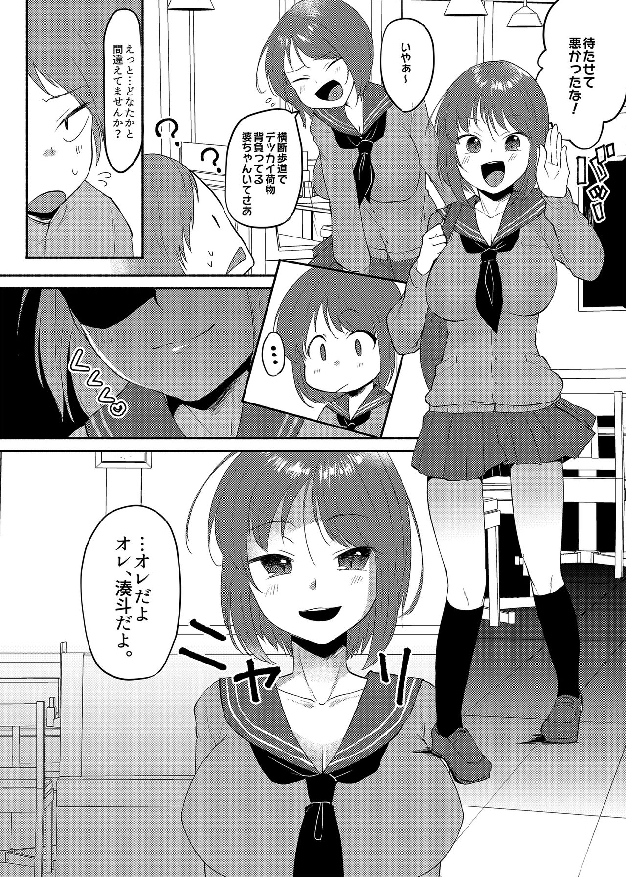 Josouheki ga Kojiretara Konna Otona ni Narimashita page 3 full