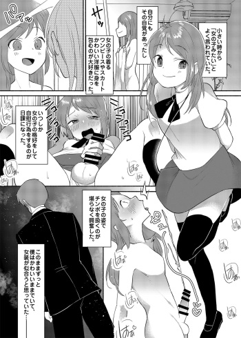 [Marialite (Standard Azarashi)] Josouheki ga Kojiretara Konna Otona ni Narimashita cover