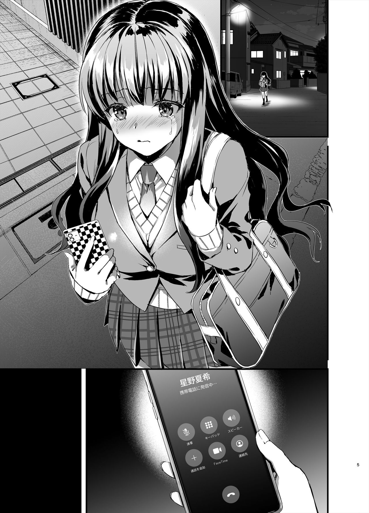 Tomodachi no Toshiue Kareshi ni Renai Soudan Shite Shimatta Hanashi page 4 full