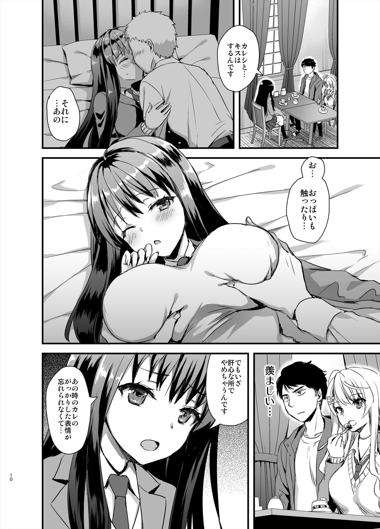 Tomodachi no Toshiue Kareshi ni Renai Soudan Shite Shimatta Hanashi page 9 full
