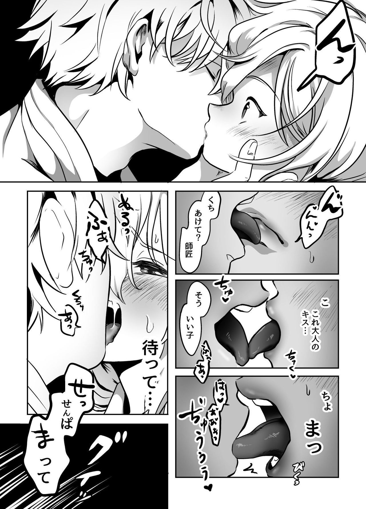 murabito ni tanomareta kinyokukusuri wo tskuruhanasu page 12 full