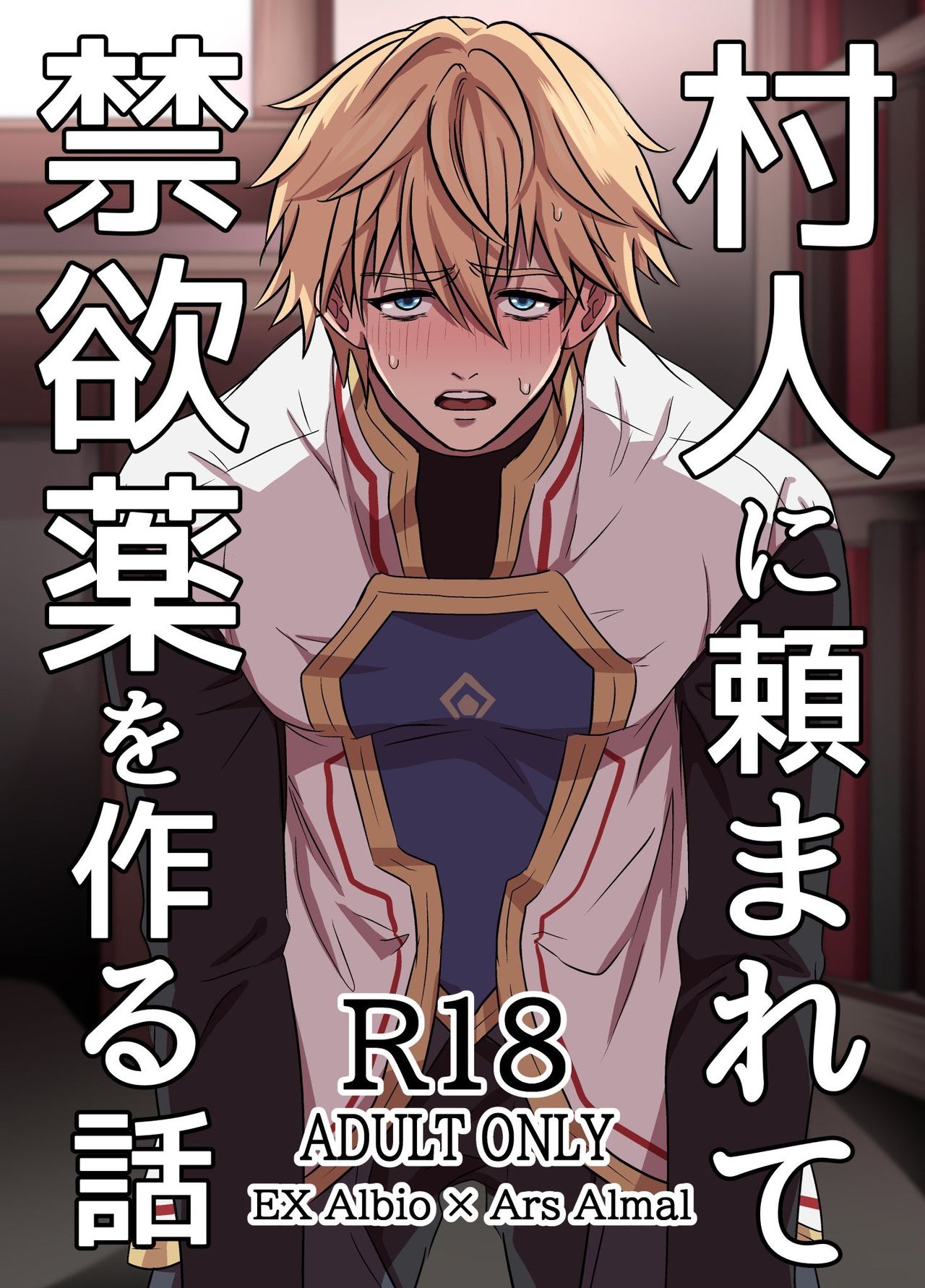 murabito ni tanomareta kinyokukusuri wo tskuruhanasu page 2 full
