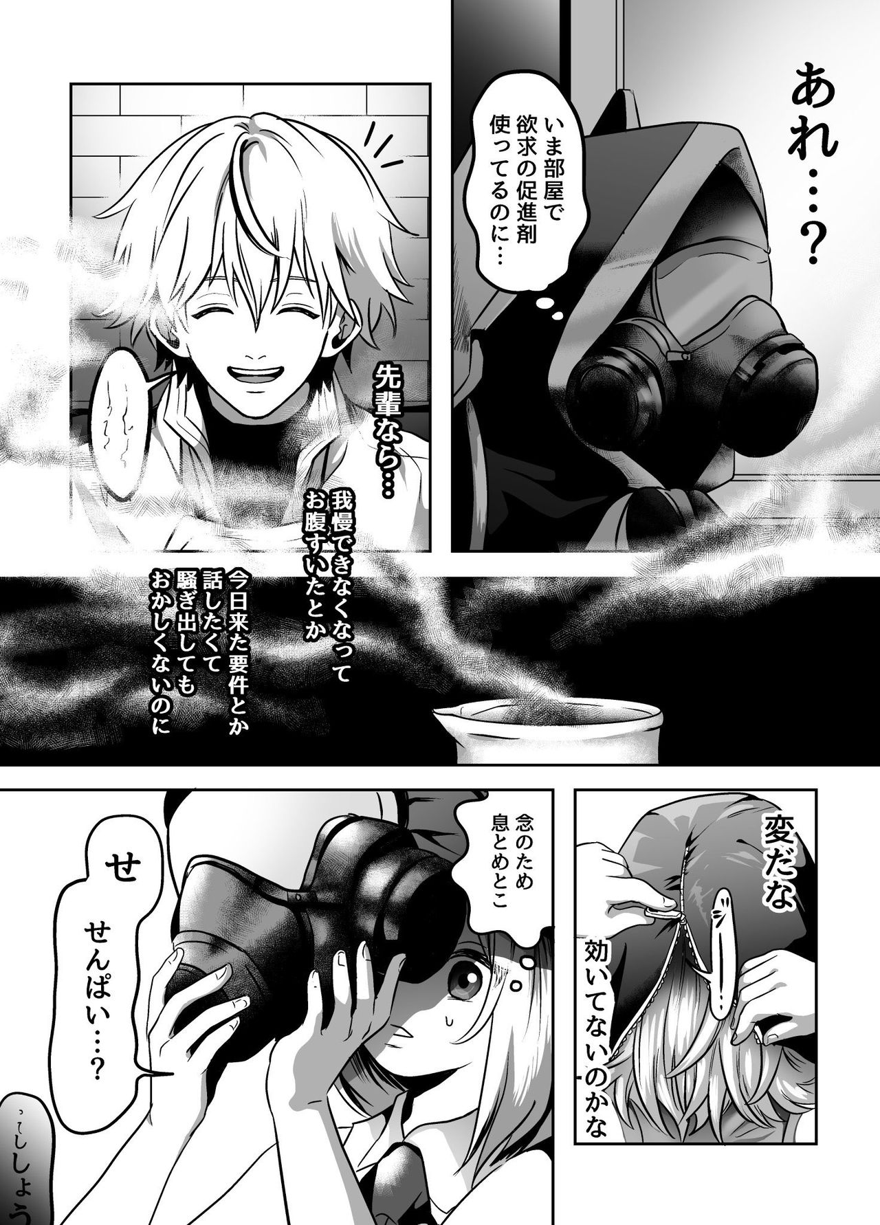 murabito ni tanomareta kinyokukusuri wo tskuruhanasu page 8 full