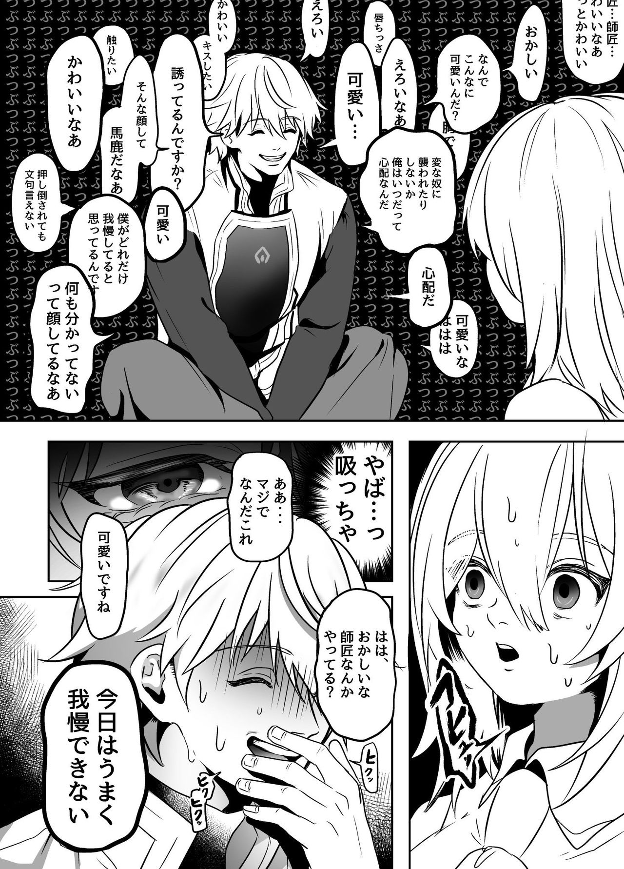 murabito ni tanomareta kinyokukusuri wo tskuruhanasu page 9 full