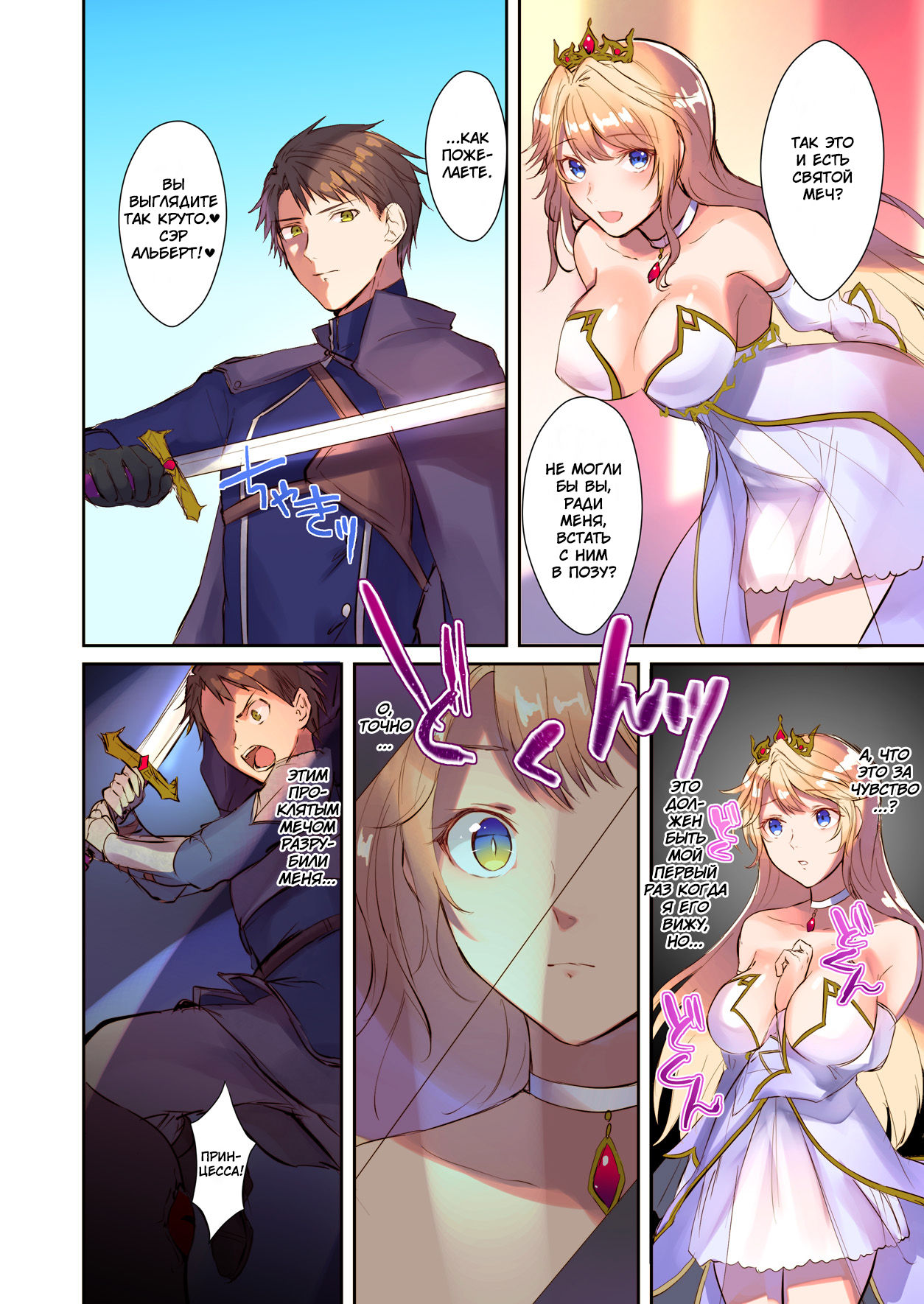 Mahou o Kyuusai suru Houhou | Как спасти короля демонов page 11 full