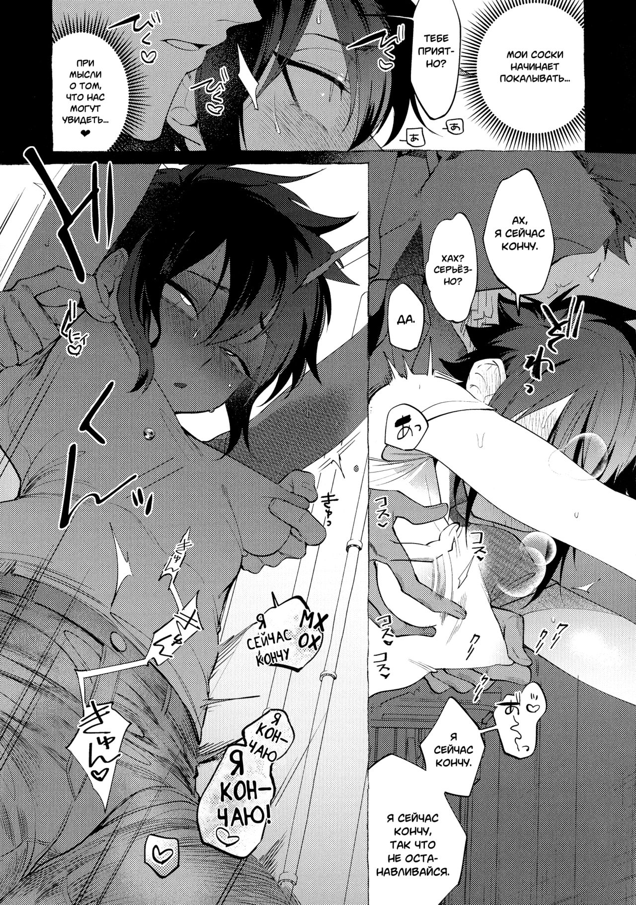 Isshuukan Friends  | Друзья переспавшие за неделю page 7 full