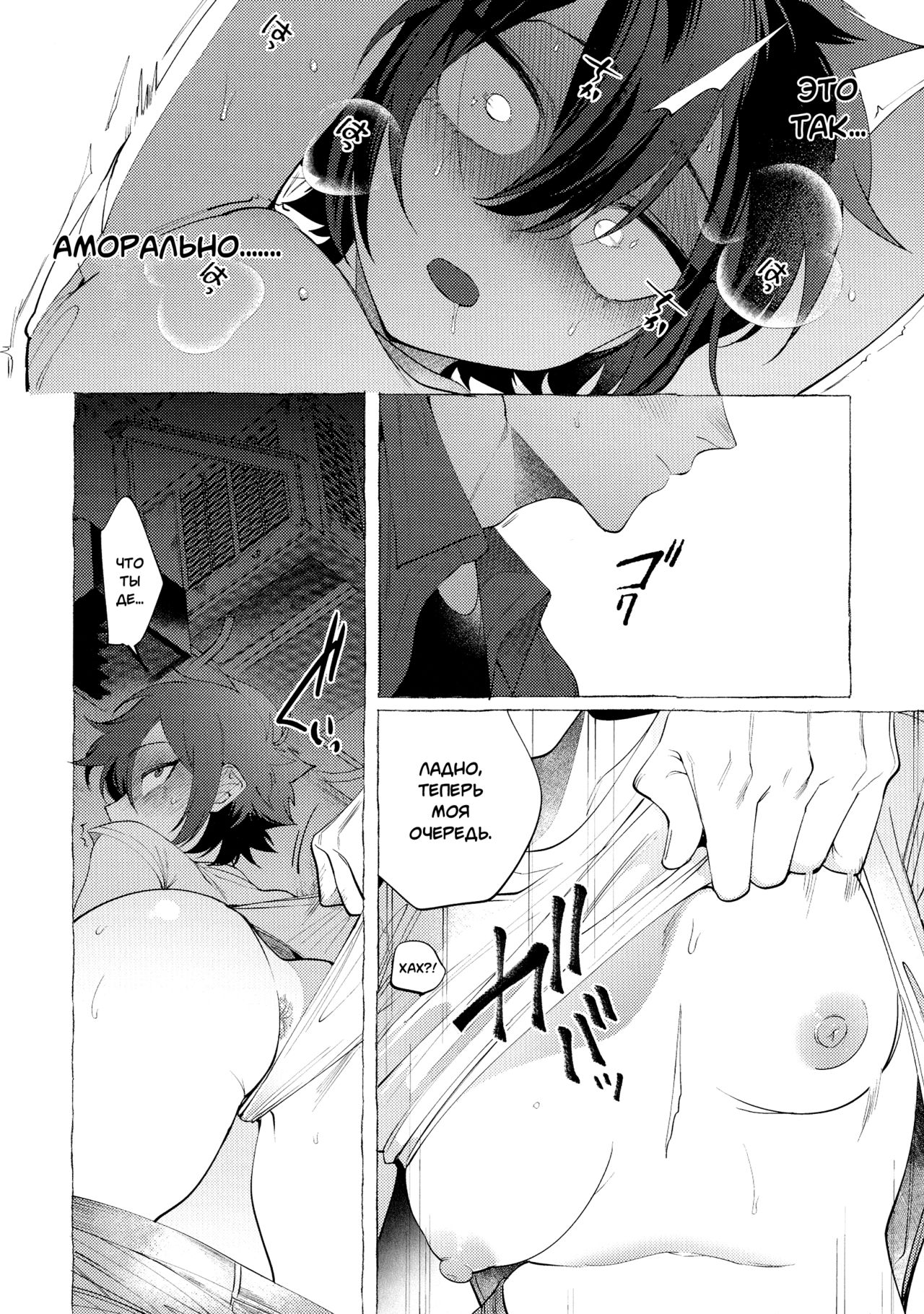 Isshuukan Friends  | Друзья переспавшие за неделю page 8 full