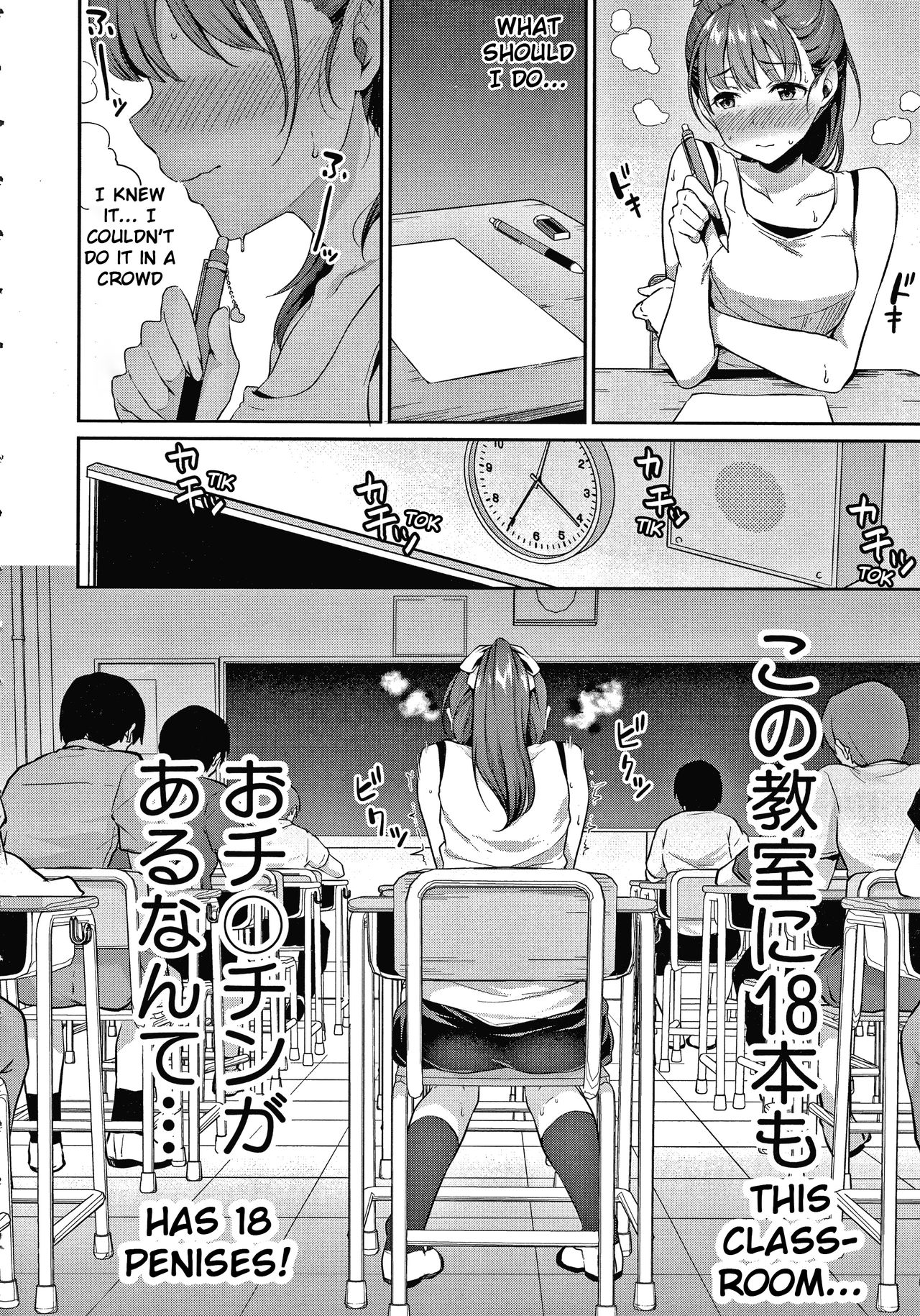 Shishunki no Obenkyou page 9 full