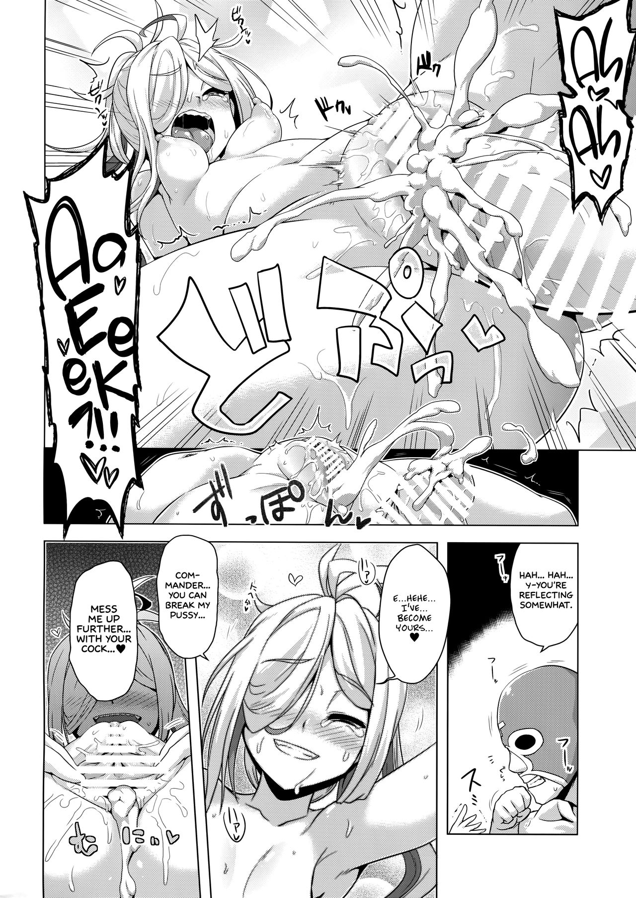 Asashimo kawaigari.   =White Symphony= page 11 full