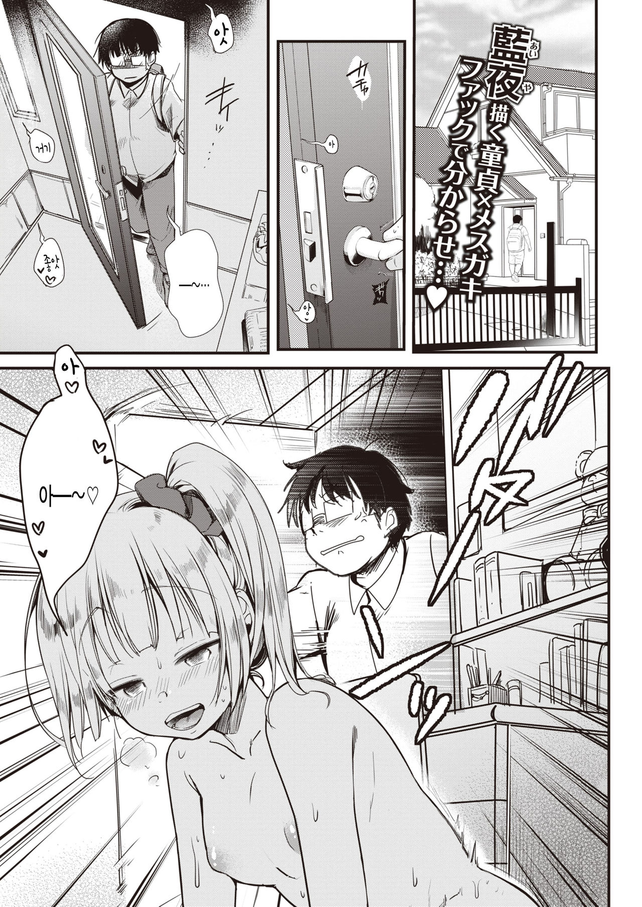 Oshieteyo Kana chan page 1 full