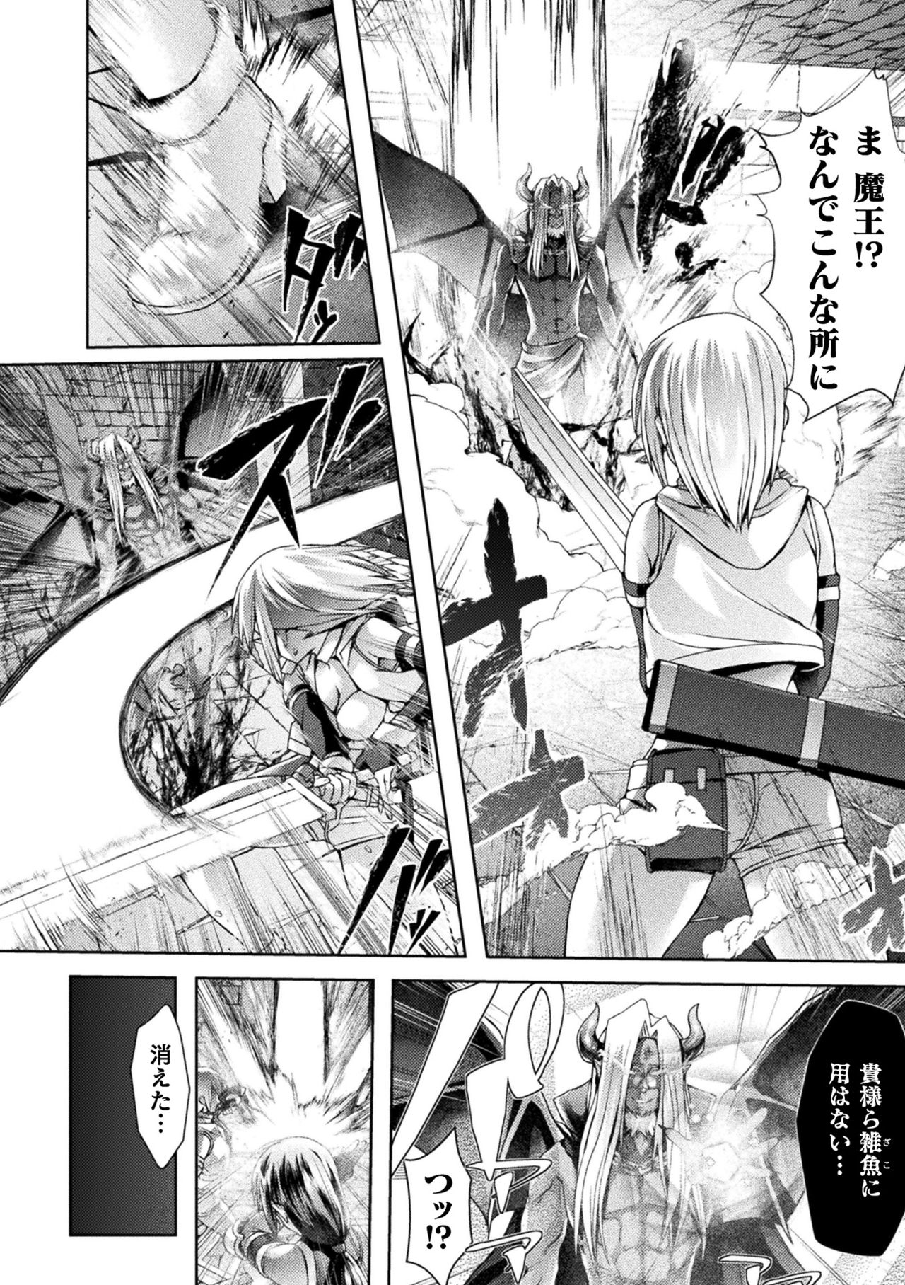 2D Comic Magazine Inmon o Tsukerareta Bishoujo-tachi ga Sanran Acme Ochi! Vol. 2 page 12 full