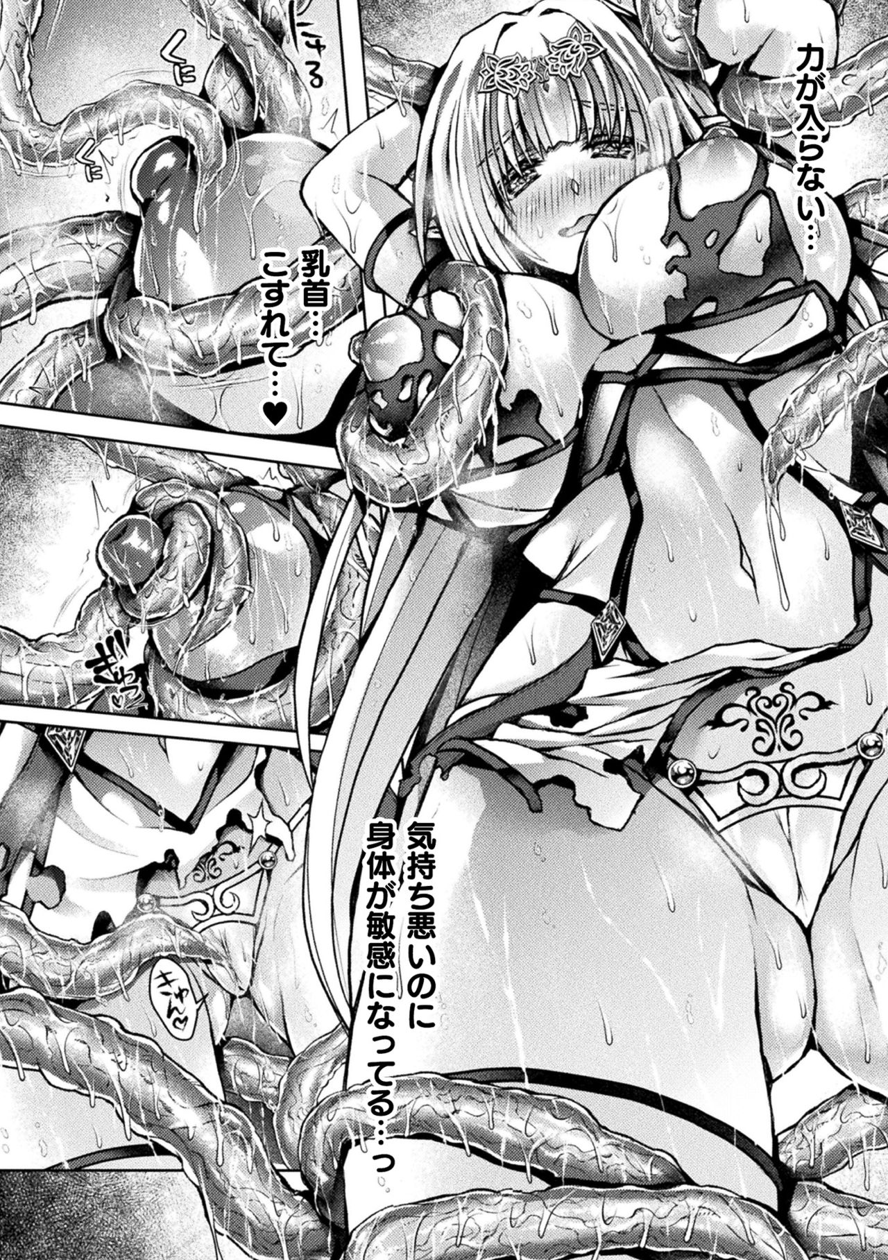 2D Comic Magazine Inmon o Tsukerareta Bishoujo-tachi ga Sanran Acme Ochi! Vol. 2 page 8 full