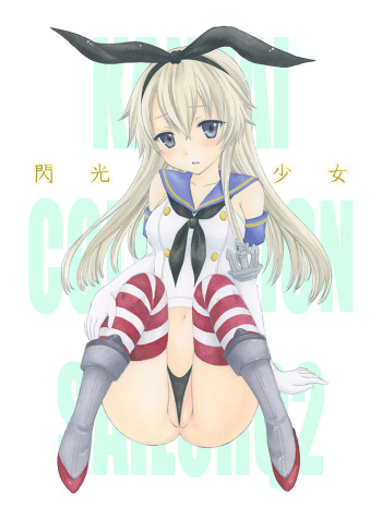 [BEAT-POP (Ozaki Miray)] Senkou Shoujo (Kantai Collection -KanColle-) [Digital] cover
