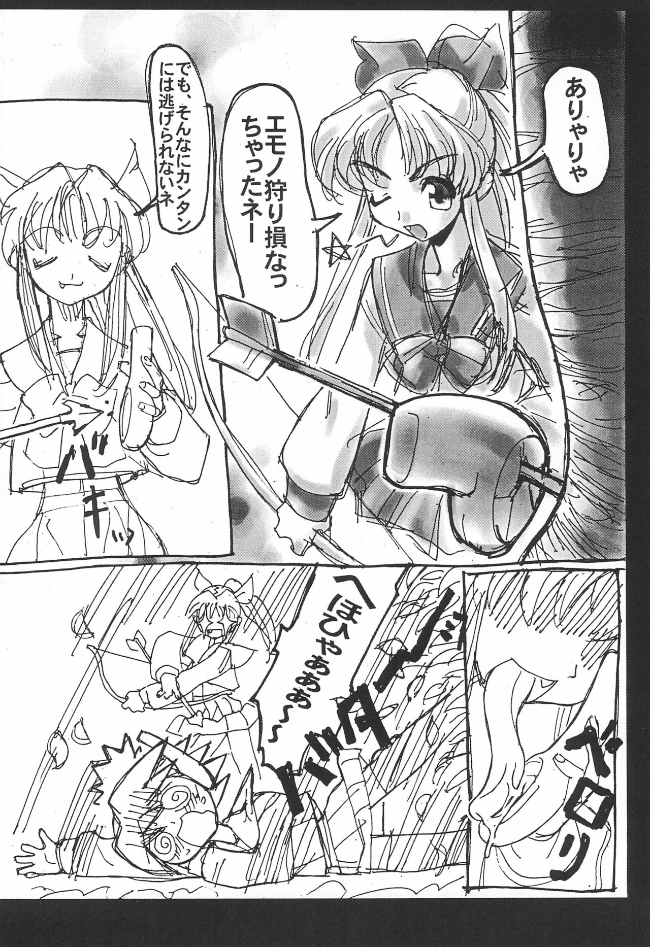 OnDore page 12 full