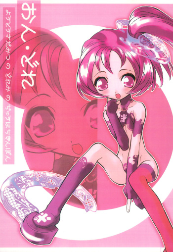 (C59) [Youtou Sadamitsu (Youtou Sadamitsu)] OnDore (Various) cover