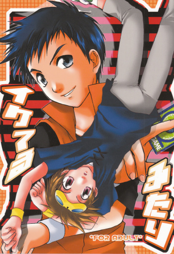 (C61) [Funazushi Bazooka (Sugioka Hiroyuki)] Iketeru Futari (Digimon Tamers) cover