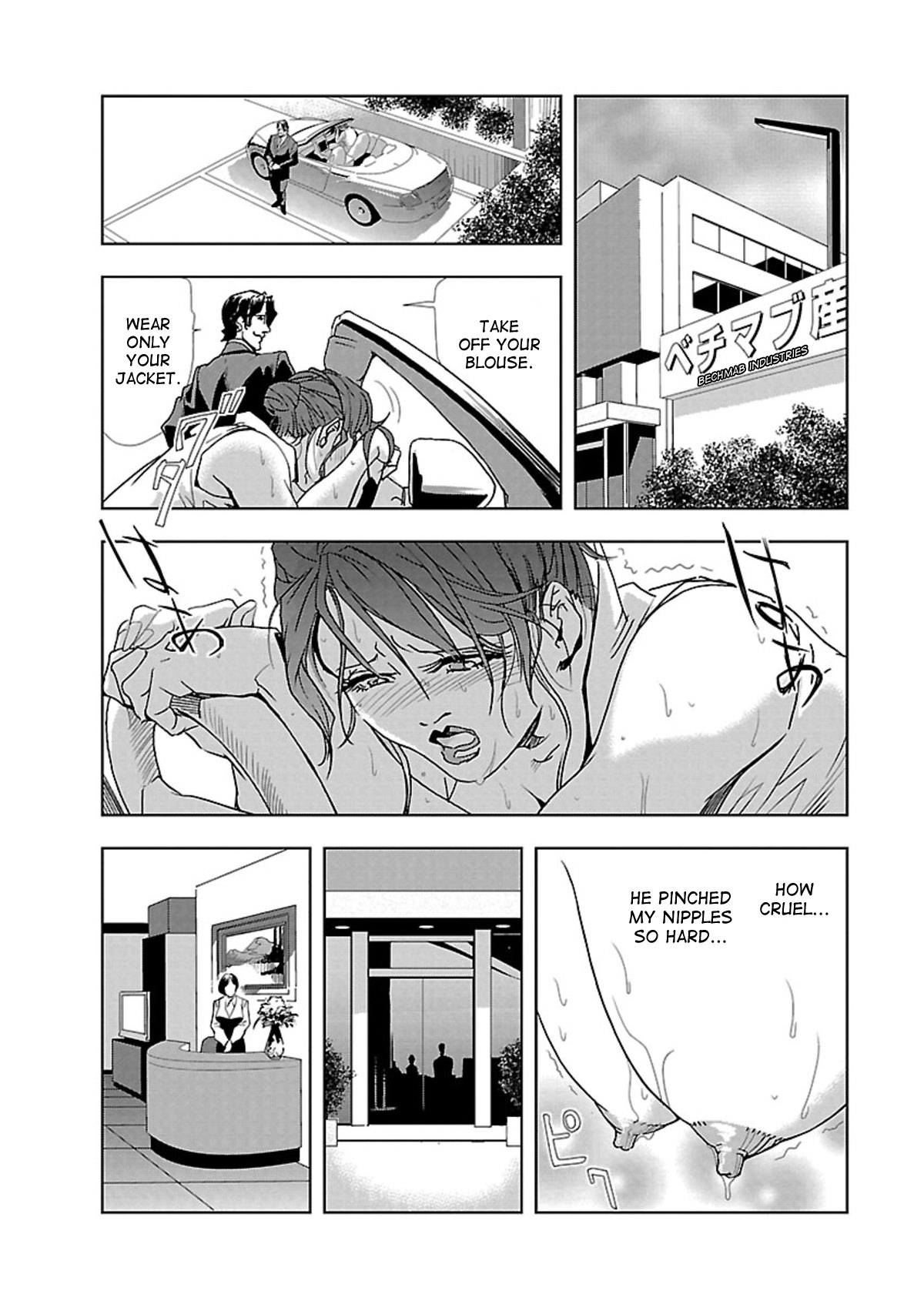 Nikuhisyo Yukiko page 11 full