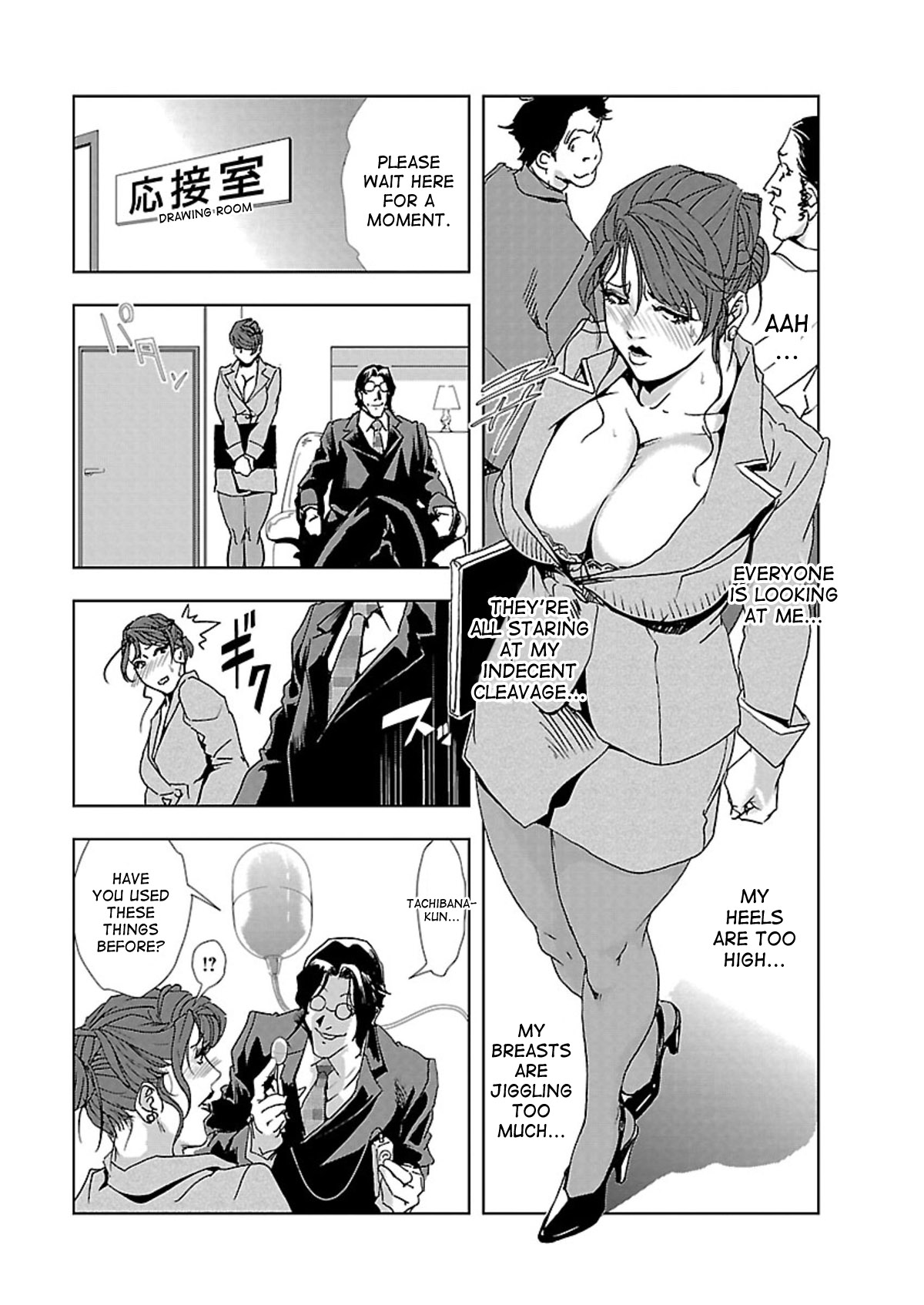 Nikuhisyo Yukiko page 12 full